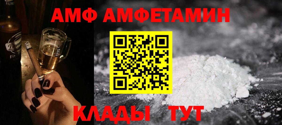 Кушва  АМФЕТАМИН  Вход с VPN  Амфетамин 97% 