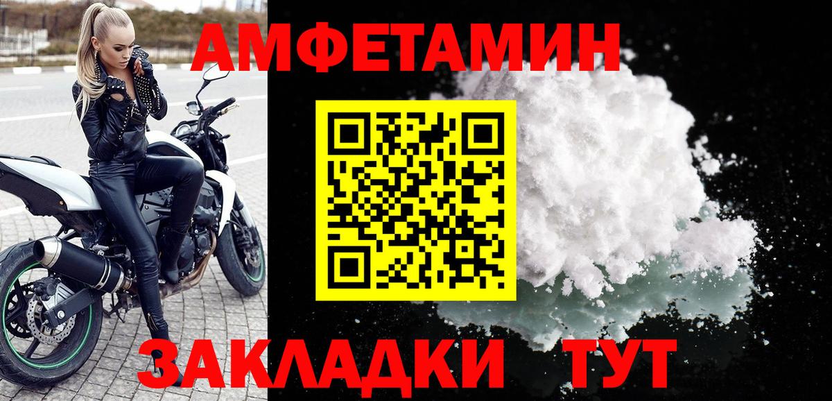 Amphetamine Premium Кушва