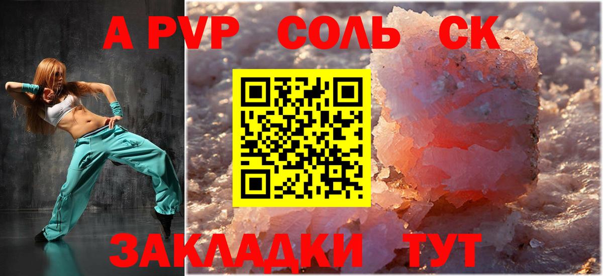Alpha-PVP кристаллы  А ПВП СК  Кушва  Alfa_PVP  Вход с VPN 