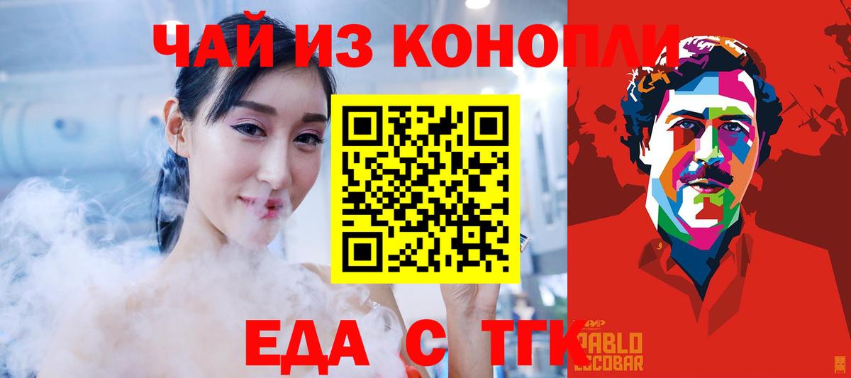 Cannafood конопля  Вход с VPN  Кушва 