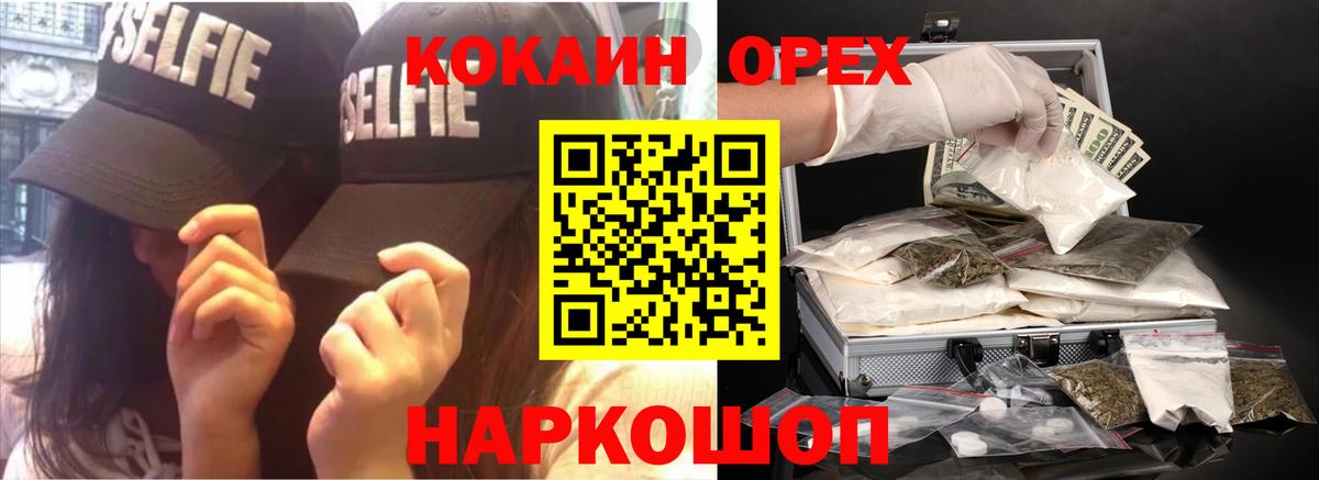 КОКАИН 97%  Вход с VPN  КОКАИН  Кокаин Эквадор  Кушва 