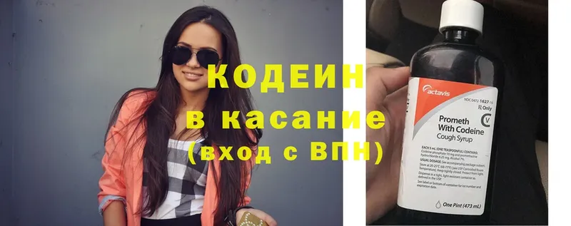 блэк спрут ссылка  Кушва  Codein Purple Drank  купить наркоту 