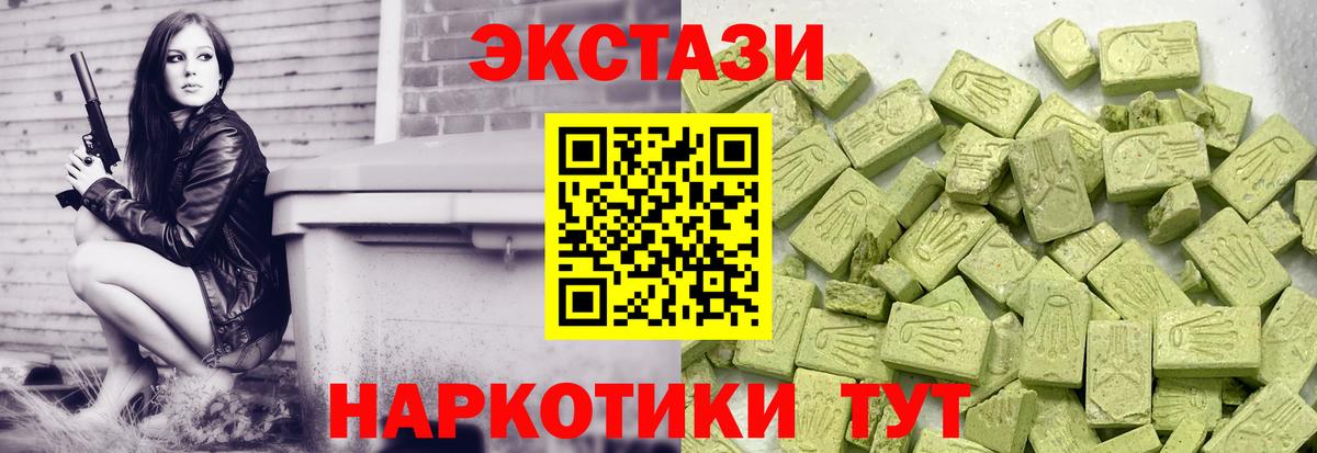 Кушва  ЭКСТАЗИ Philipp Plein  ЭКСТАЗИ MDMA  Вход с VPN 