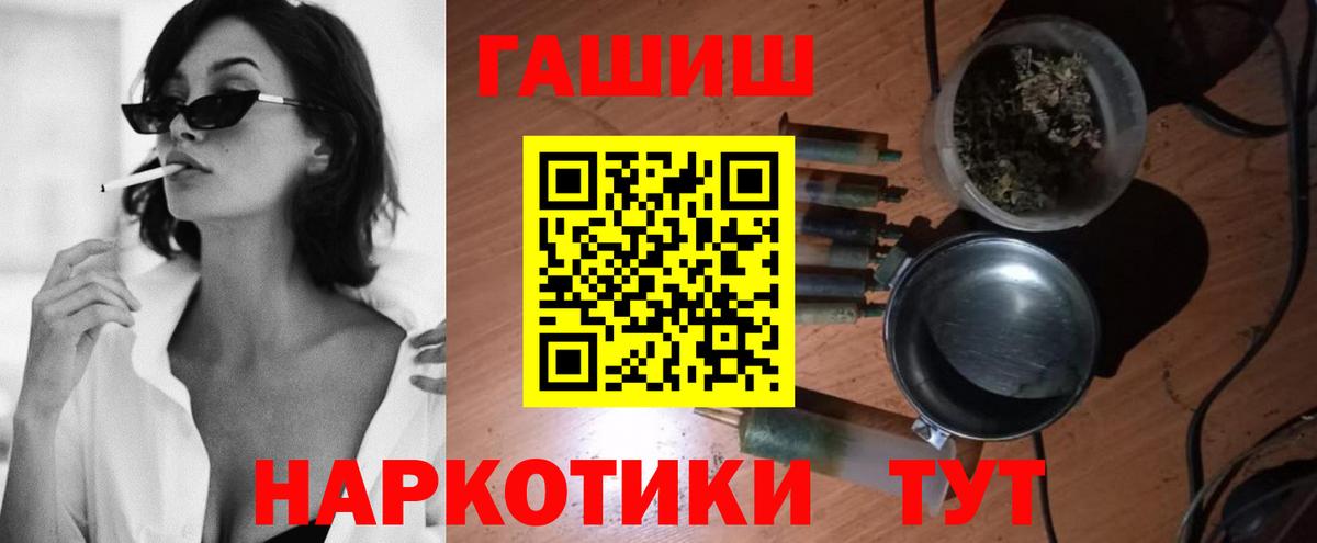 ГАШИШ Premium Кушва