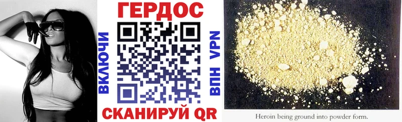 Героин Heroin Кушва