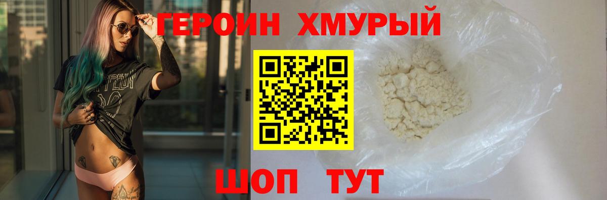 Кушва  ГЕРОИН гречка  Вход с VPN 