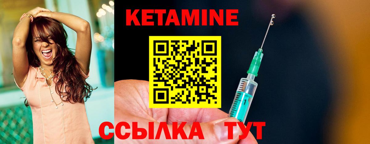 КЕТАМИН VHQ  Вход с VPN  Кушва 