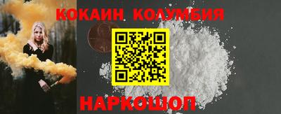 кокаин Кингисепп