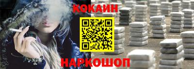 кокаин Кингисепп