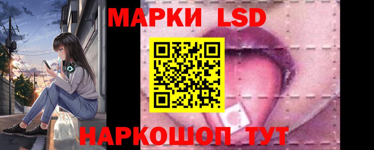 ЛСД экстази кислота Кушва