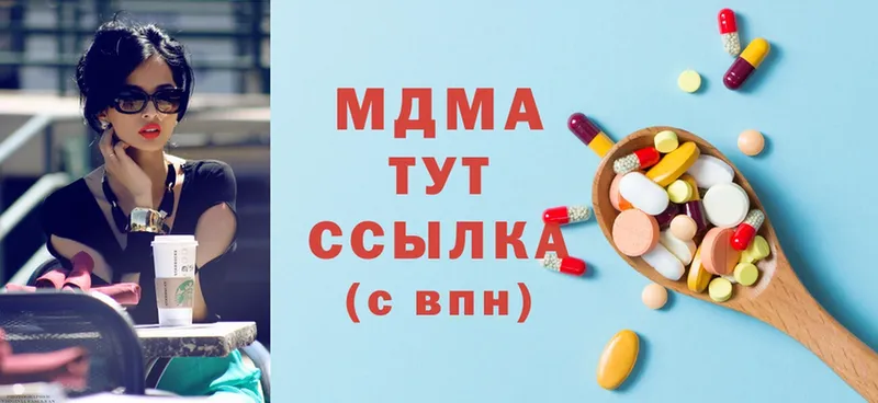 МДМА молли  hydra ТОР  Кушва 