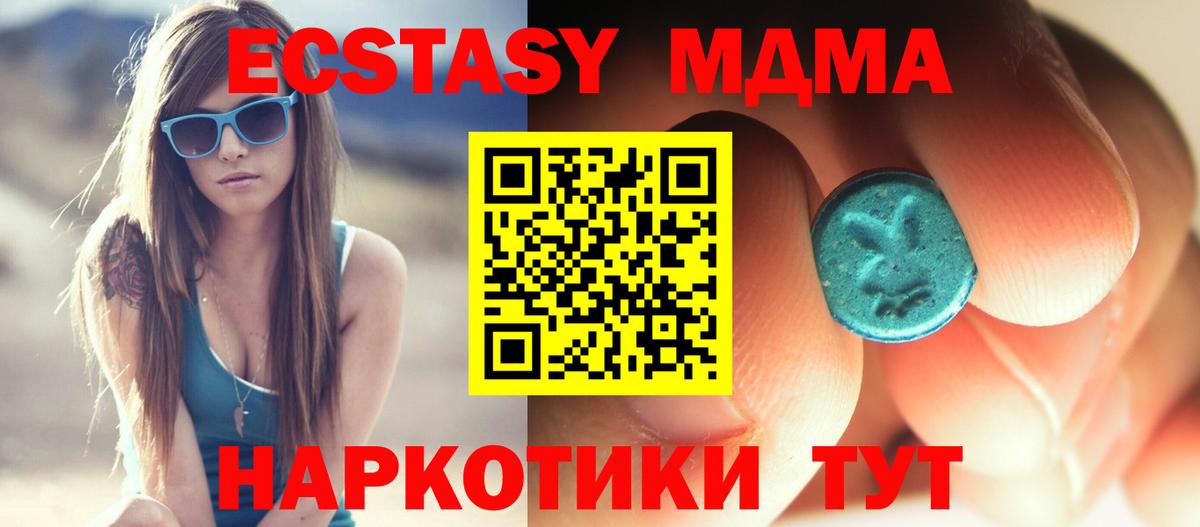 МДМА Molly  МДМА VHQ  Вход с VPN  Кушва 