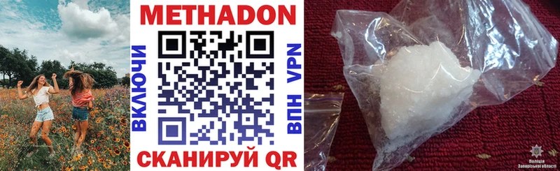 МЕТАДОН methadone  Кушва 
