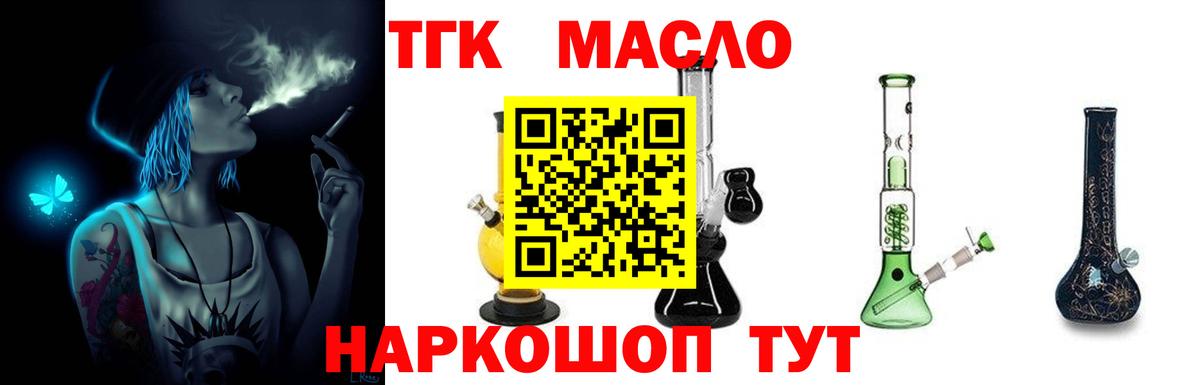 Кушва  ТГК Wax  Вход с VPN  Дистиллят ТГК вейп с тгк 